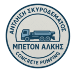 beton alkis logo original 1